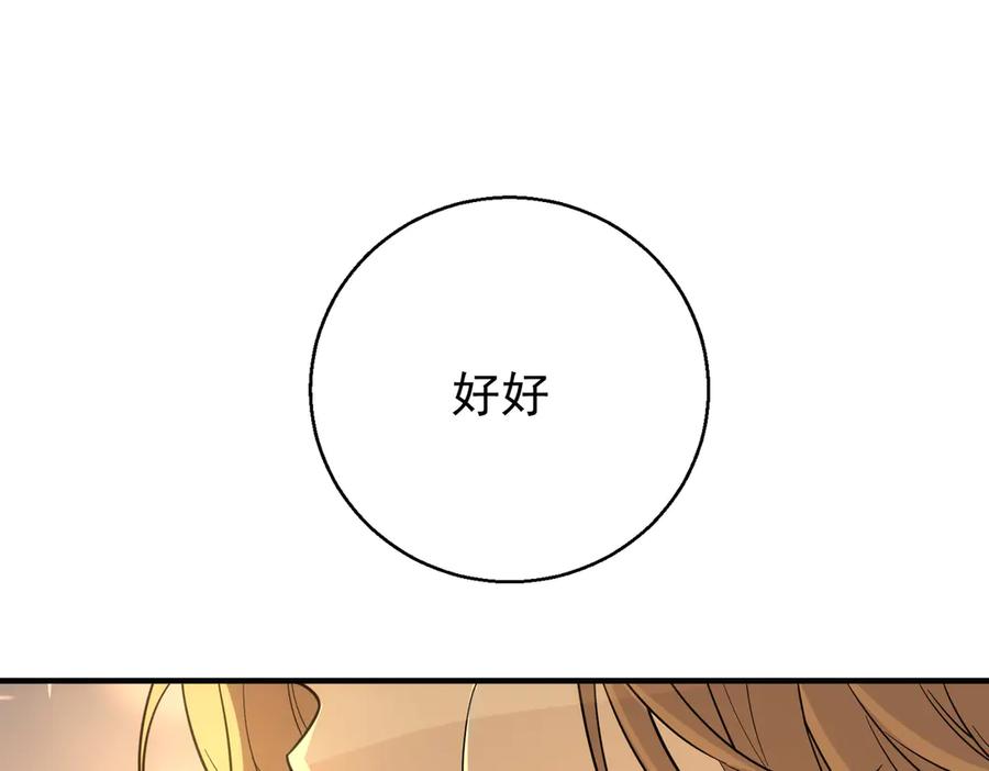 第23话你这是承认了？-这个男人是真的狗-映穆文化+彩笺（第14张）