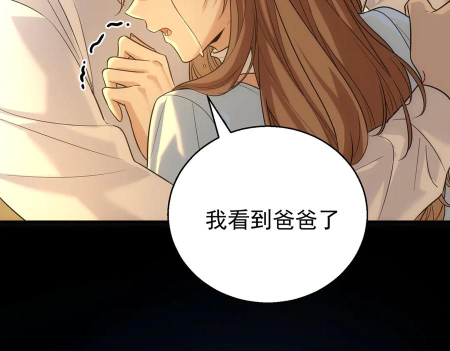 第23话你这是承认了？-这个男人是真的狗-映穆文化+彩笺（第8张）