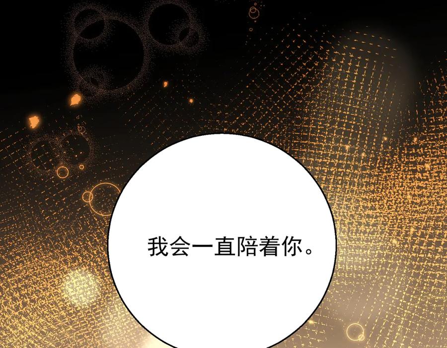 第23话你这是承认了？-这个男人是真的狗-映穆文化+彩笺（第23张）