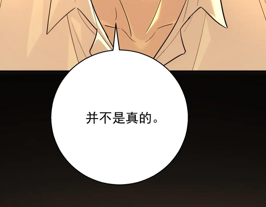 第23话你这是承认了？-这个男人是真的狗-映穆文化+彩笺（第19张）