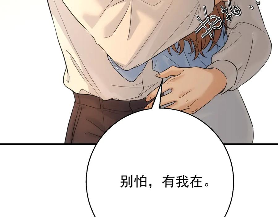 第23话你这是承认了？-这个男人是真的狗-映穆文化+彩笺（第6张）