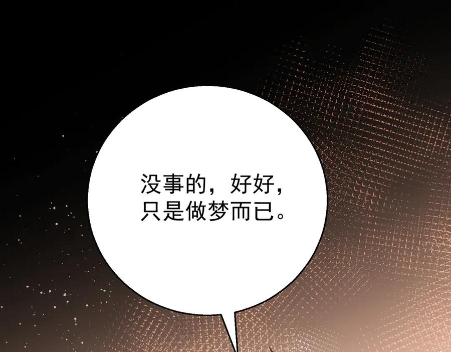 第23话你这是承认了？-这个男人是真的狗-映穆文化+彩笺（第4张）