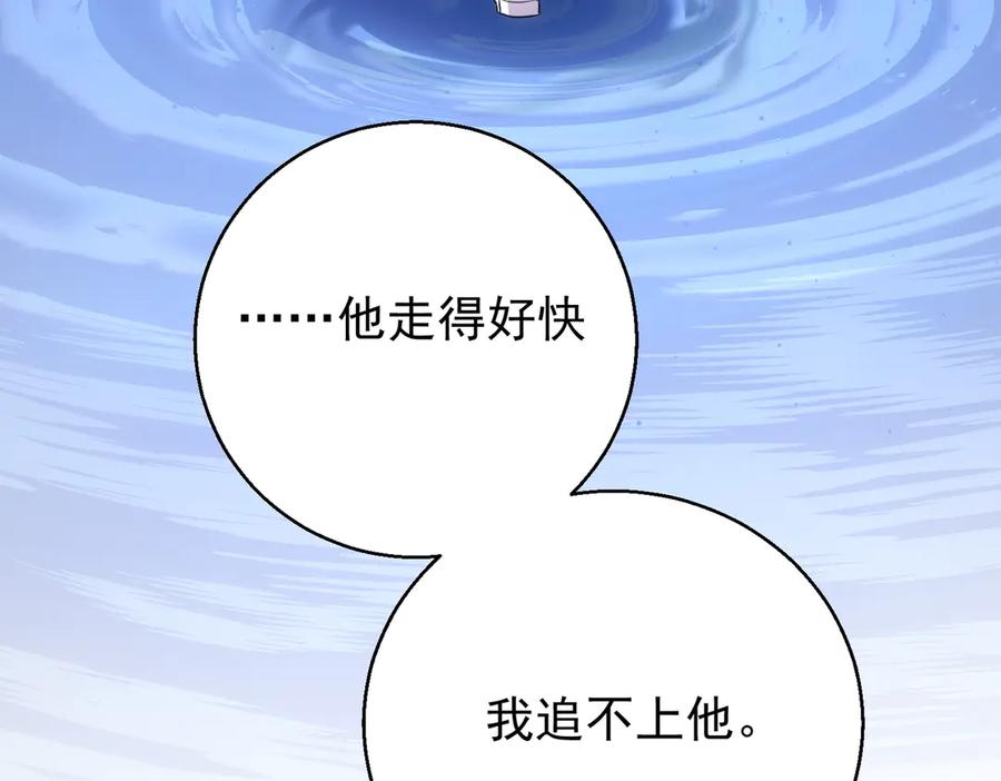 第23话你这是承认了？-这个男人是真的狗-映穆文化+彩笺（第11张）