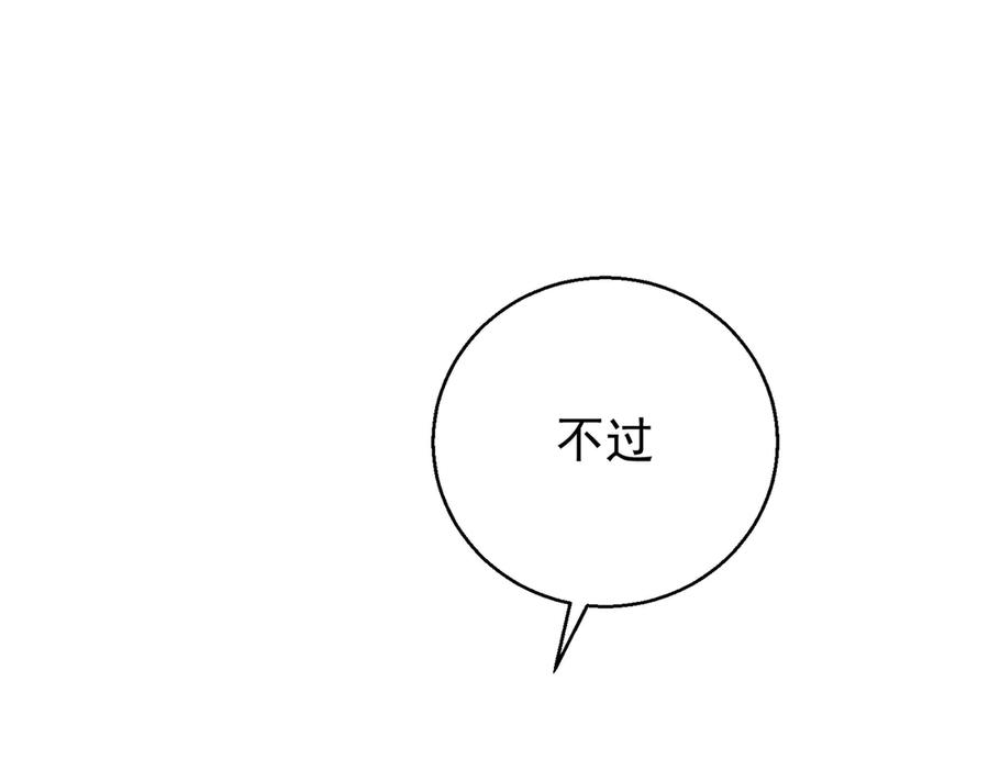 第24话你养野男人了？-这个男人是真的狗-映穆文化+彩笺（第4张）