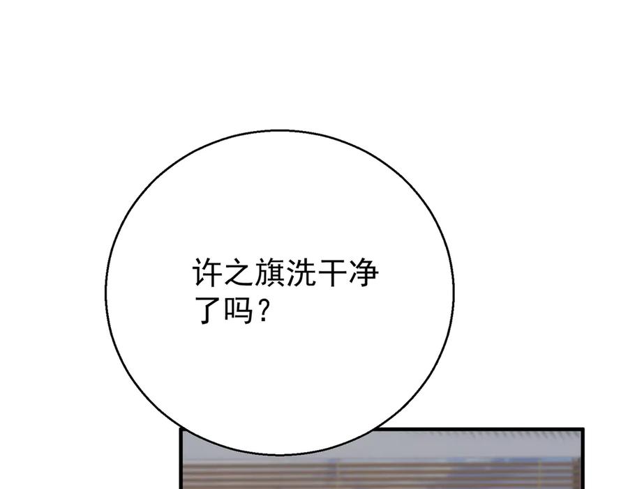 第24话你养野男人了？-这个男人是真的狗-映穆文化+彩笺（第7张）