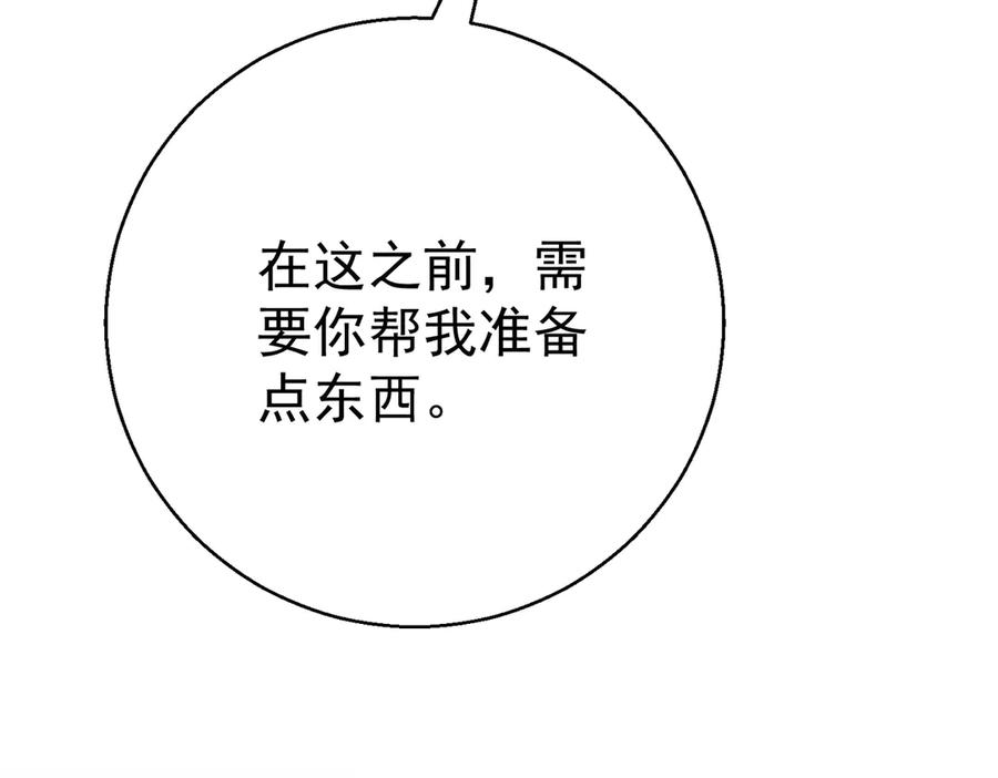 第26话给我一条裙子-这个男人是真的狗-映穆文化+彩笺（第7张）