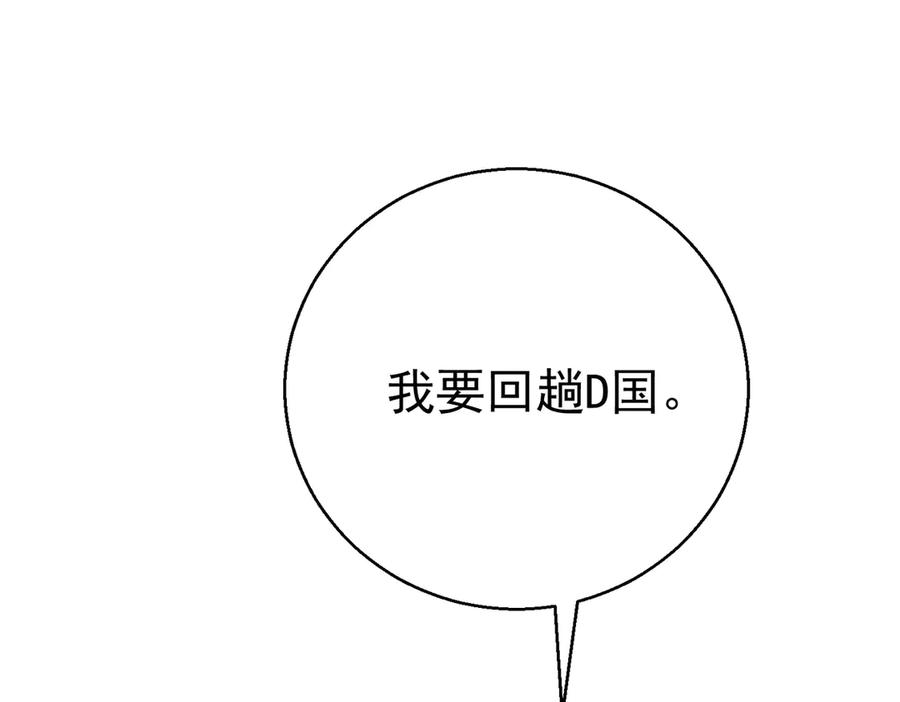 第26话给我一条裙子-这个男人是真的狗-映穆文化+彩笺（第4张）