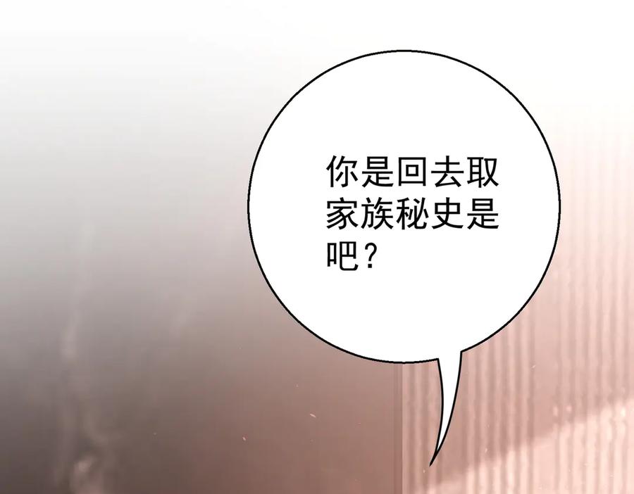 第26话给我一条裙子-这个男人是真的狗-映穆文化+彩笺（第8张）