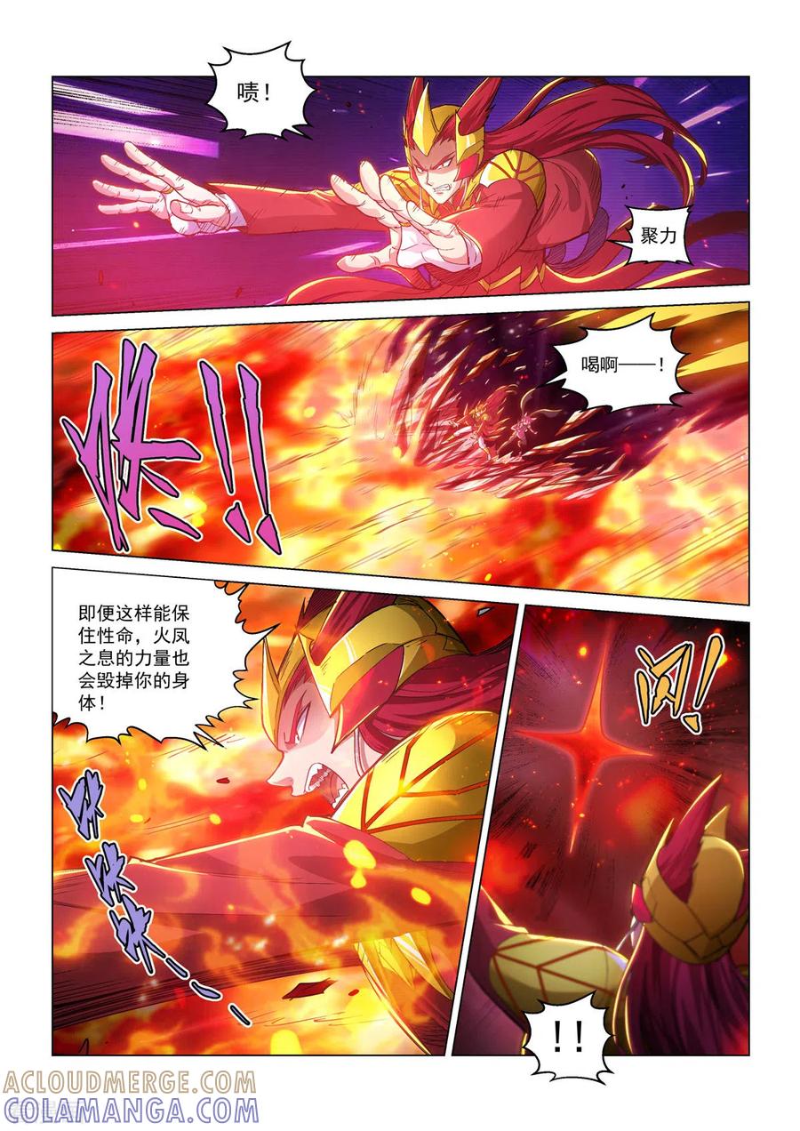 第50话烈火焚身-战神联盟圣剑篇-淘米动画（第11张）