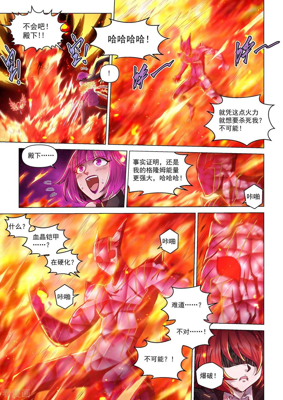 第50话烈火焚身-战神联盟圣剑篇-淘米动画（第16张）