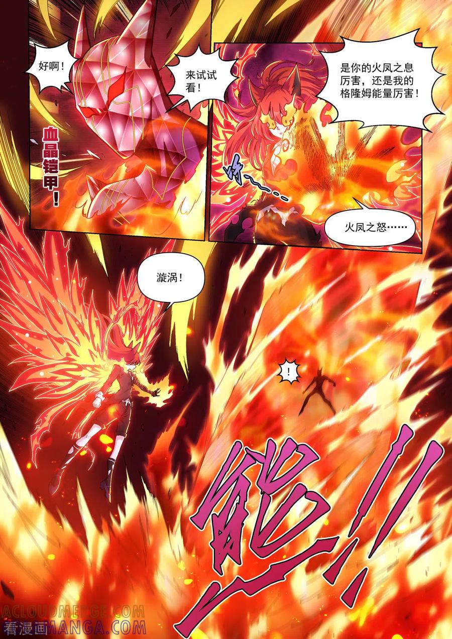 第50话烈火焚身-战神联盟圣剑篇-淘米动画（第15张）