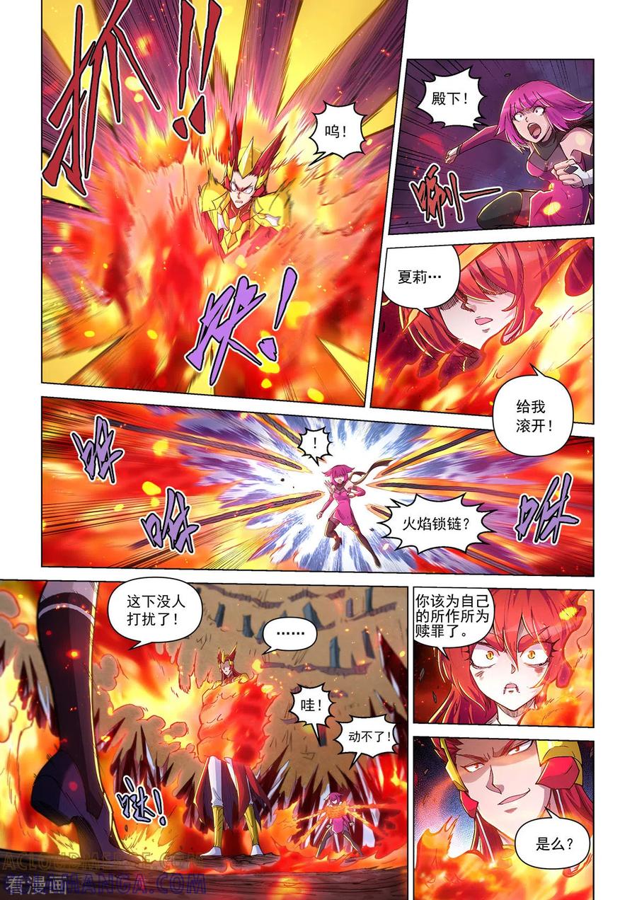 第50话烈火焚身-战神联盟圣剑篇-淘米动画（第13张）
