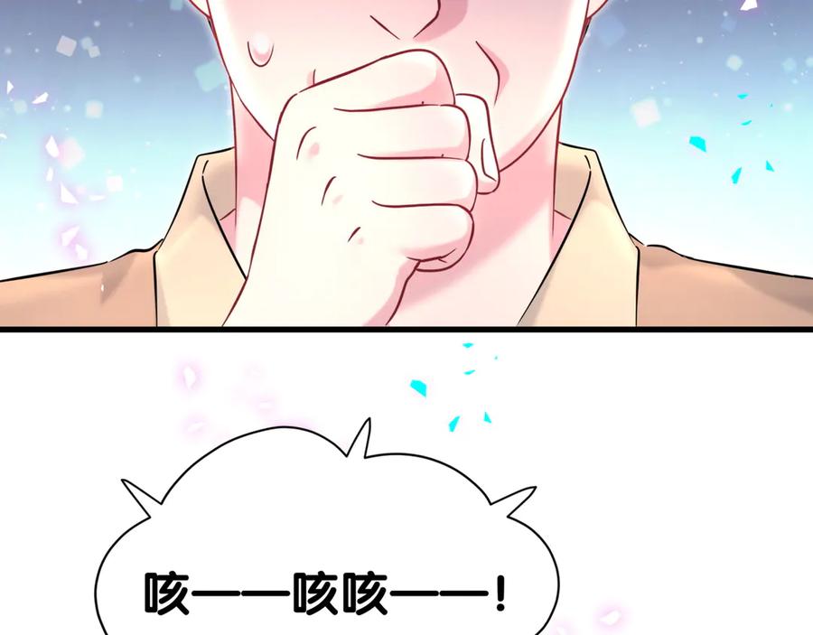 第330话现在卸妆还来得及吗？-哪里来的大宝贝-闻人鸟事多+无限作业+弥吉（第6张）