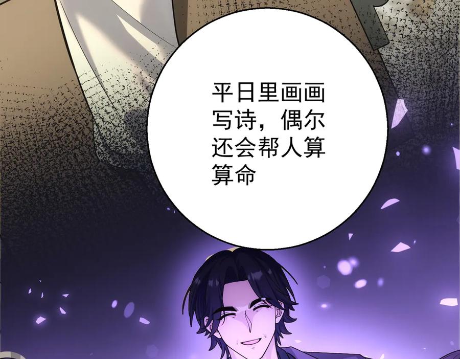 第37话最好的安排-这个男人是真的狗-映穆文化+彩笺（第14张）