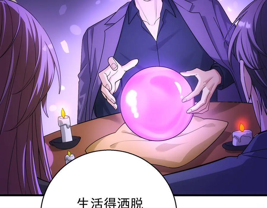 第37话最好的安排-这个男人是真的狗-映穆文化+彩笺（第15张）