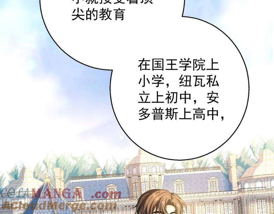 第37话最好的安排-这个男人是真的狗-映穆文化+彩笺（第17张）