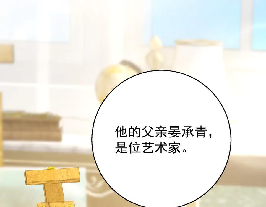 第37话最好的安排-这个男人是真的狗-映穆文化+彩笺（第11张）