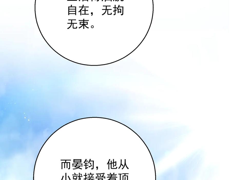 第37话最好的安排-这个男人是真的狗-映穆文化+彩笺（第16张）