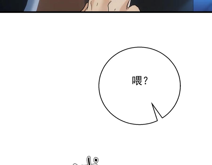 第41话只能是我的-这个男人是真的狗-映穆文化+彩笺（第10张）