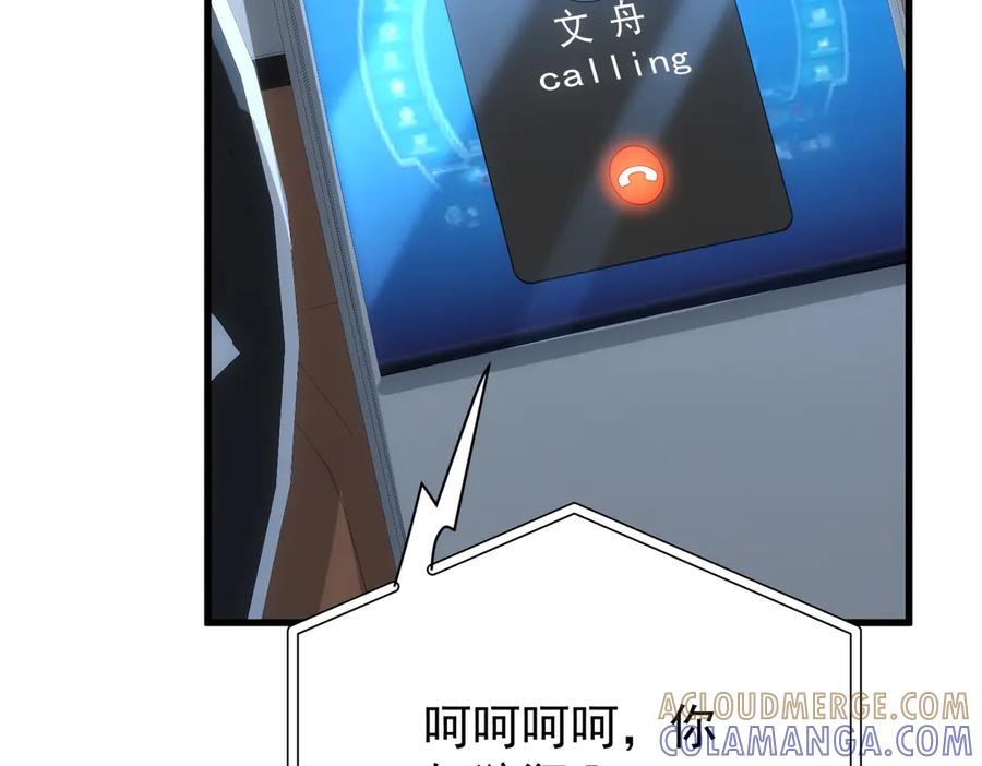 第41话只能是我的-这个男人是真的狗-映穆文化+彩笺（第13张）