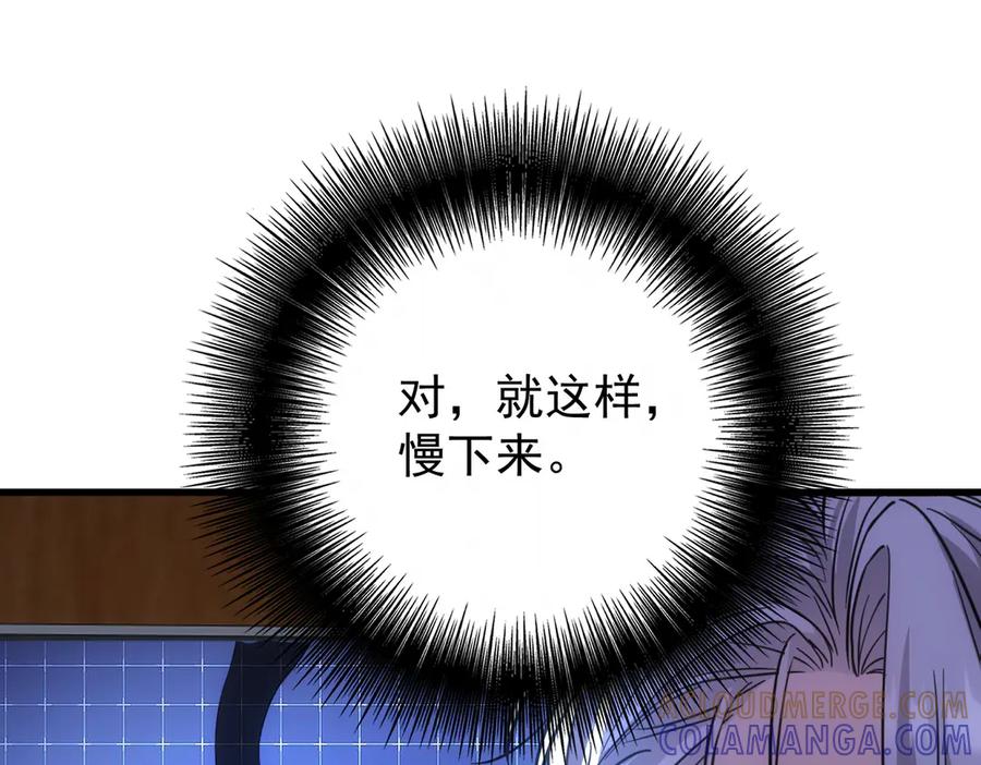 第41话只能是我的-这个男人是真的狗-映穆文化+彩笺（第21张）