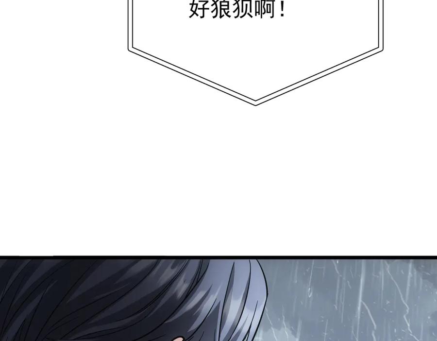 第41话只能是我的-这个男人是真的狗-映穆文化+彩笺（第14张）