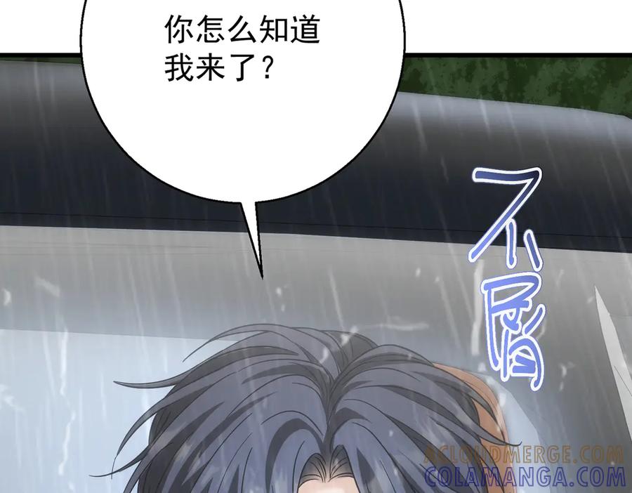 第41话只能是我的-这个男人是真的狗-映穆文化+彩笺（第17张）