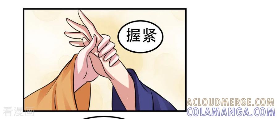 第48话-皇帝有喜-一直看 橄榄山工作室（第4张）