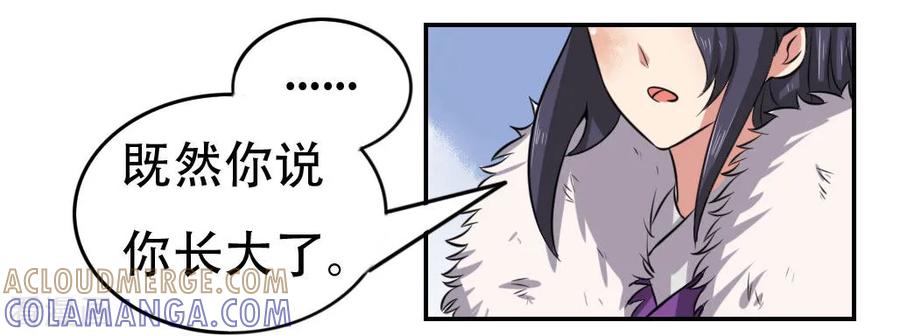 第48话-皇帝有喜-一直看 橄榄山工作室（第6张）