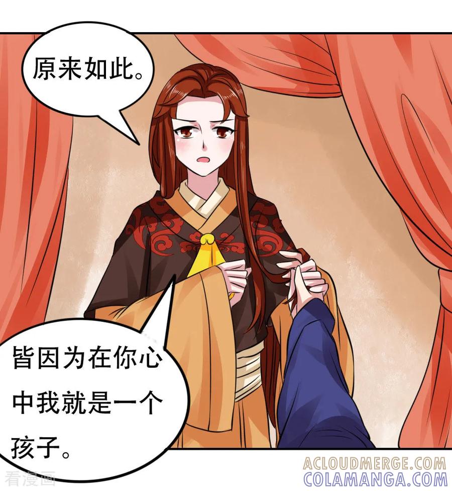 第48话-皇帝有喜-一直看 橄榄山工作室（第2张）