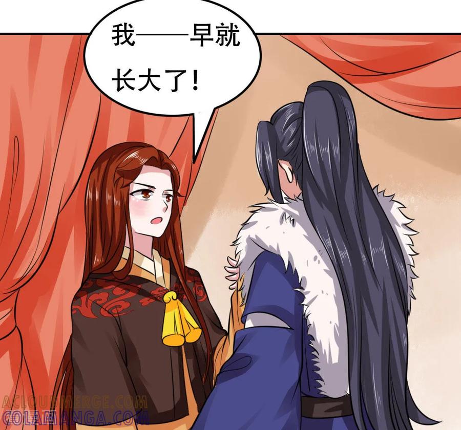 第48话-皇帝有喜-一直看 橄榄山工作室（第5张）