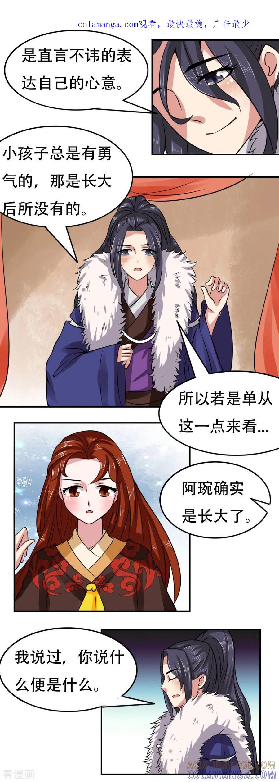 第49话-皇帝有喜-一直看 橄榄山工作室（第1张）