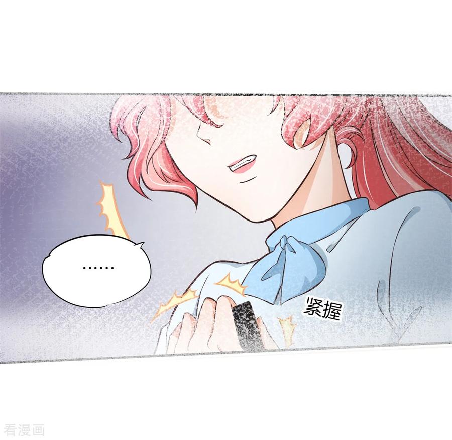 第79话一卡在手，天下我有-六界星探局-蜜夏动漫（第8张）