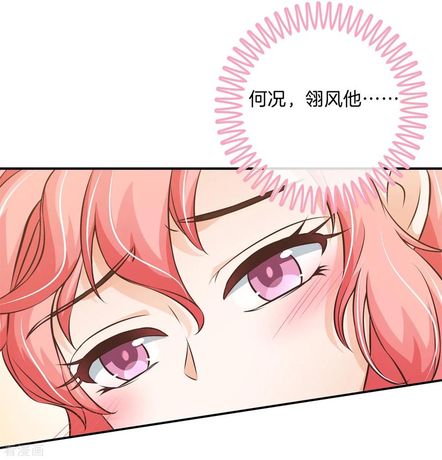 第79话一卡在手，天下我有-六界星探局-蜜夏动漫（第14张）