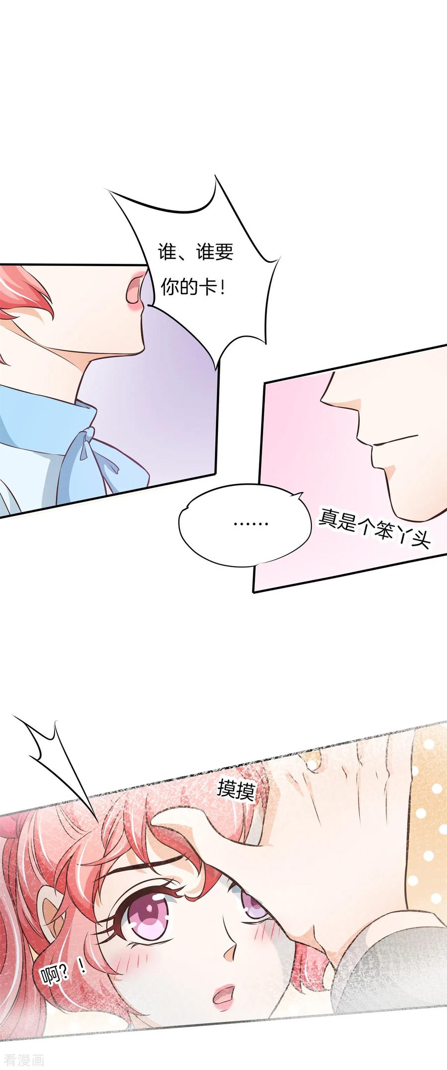 第79话一卡在手，天下我有-六界星探局-蜜夏动漫（第2张）