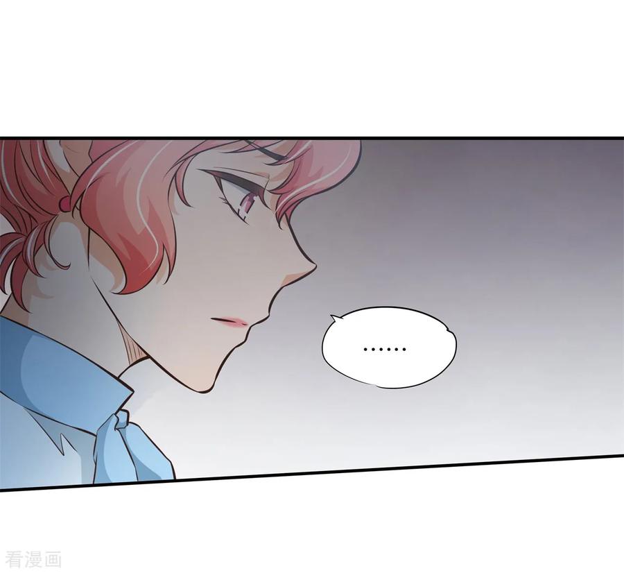 第79话一卡在手，天下我有-六界星探局-蜜夏动漫（第10张）