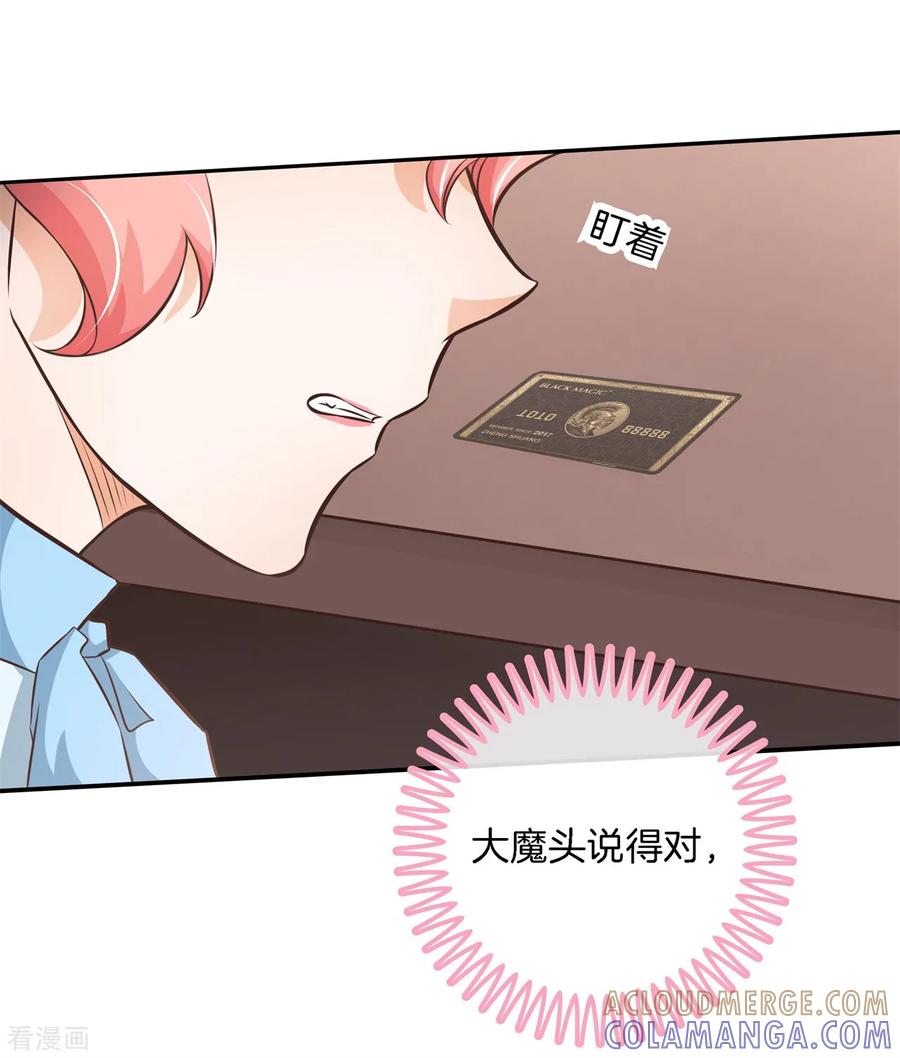 第79话一卡在手，天下我有-六界星探局-蜜夏动漫（第11张）