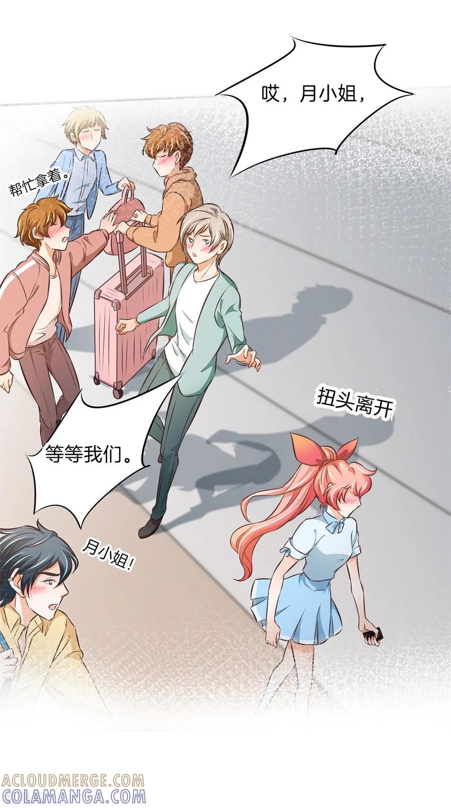 第79话一卡在手，天下我有-六界星探局-蜜夏动漫（第9张）