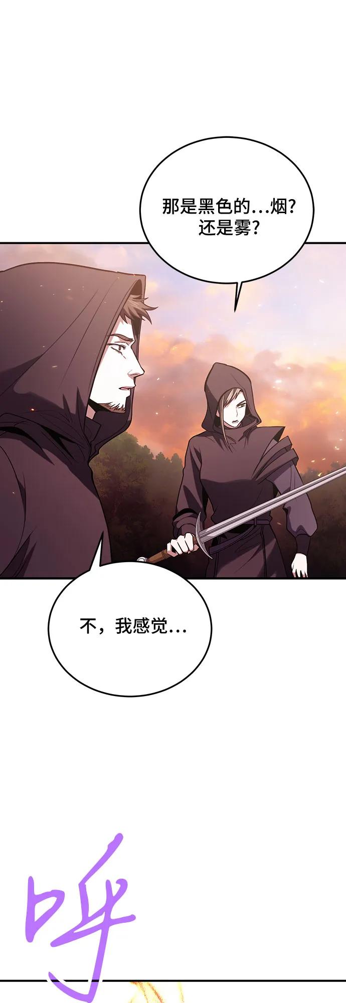 第83话-伪治疗师的生存法则-14hoek/saesong-i,Nayen（第14张）