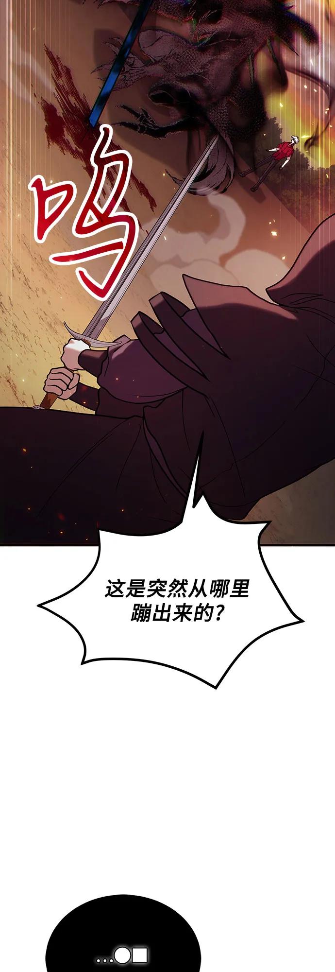 第83话-伪治疗师的生存法则-14hoek/saesong-i,Nayen（第24张）