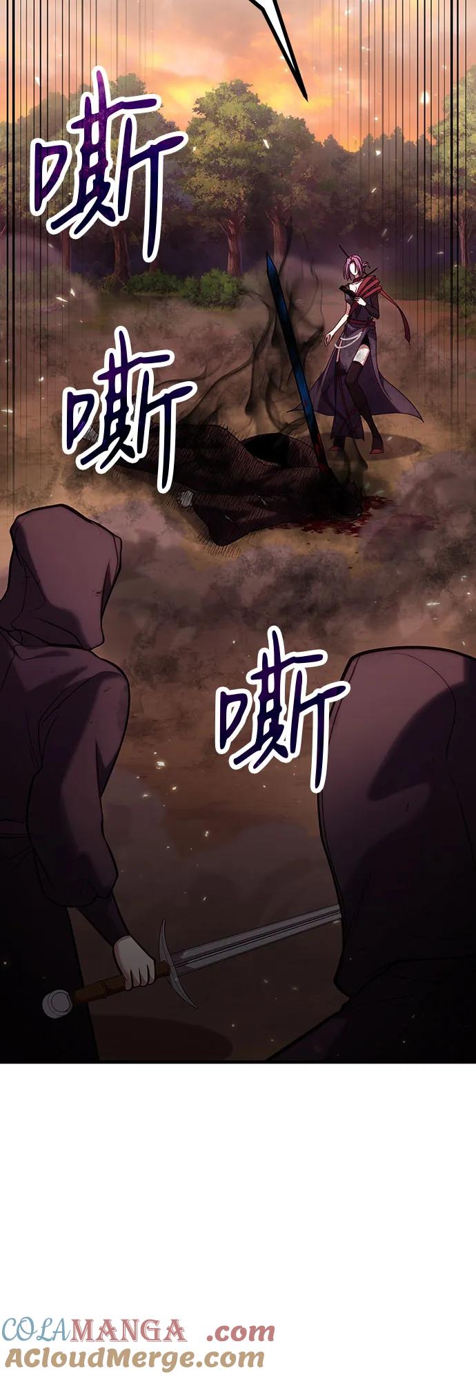 第83话-伪治疗师的生存法则-14hoek/saesong-i,Nayen（第13张）