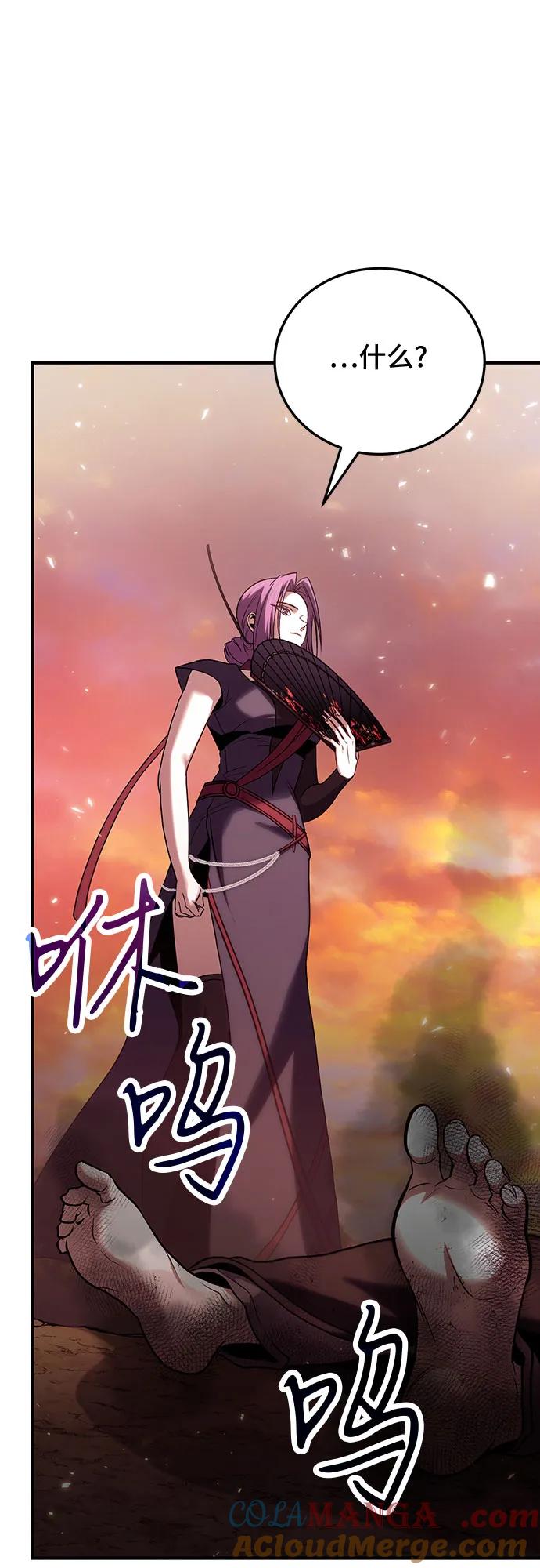 第83话-伪治疗师的生存法则-14hoek/saesong-i,Nayen（第10张）
