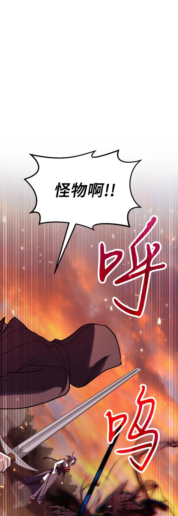 第83话-伪治疗师的生存法则-14hoek/saesong-i,Nayen（第23张）
