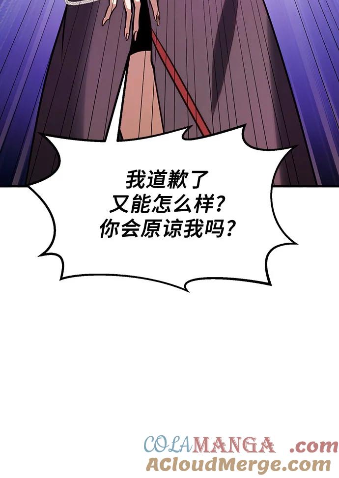 第83话-伪治疗师的生存法则-14hoek/saesong-i,Nayen（第7张）