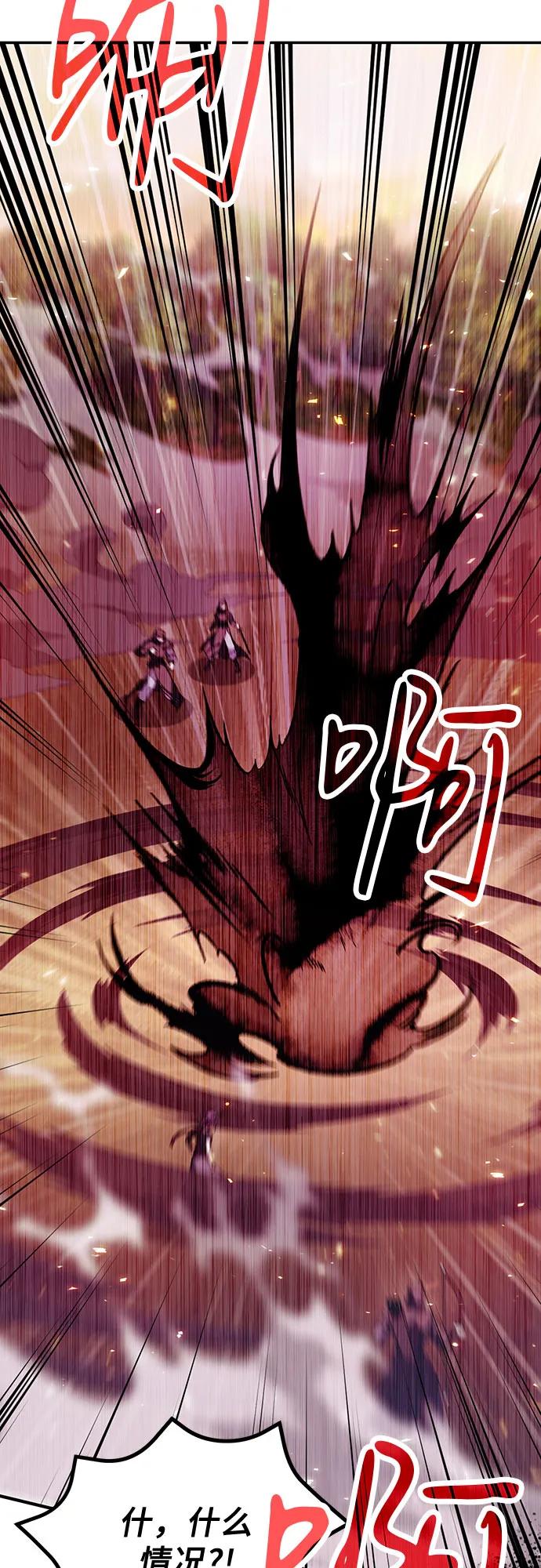 第83话-伪治疗师的生存法则-14hoek/saesong-i,Nayen（第17张）