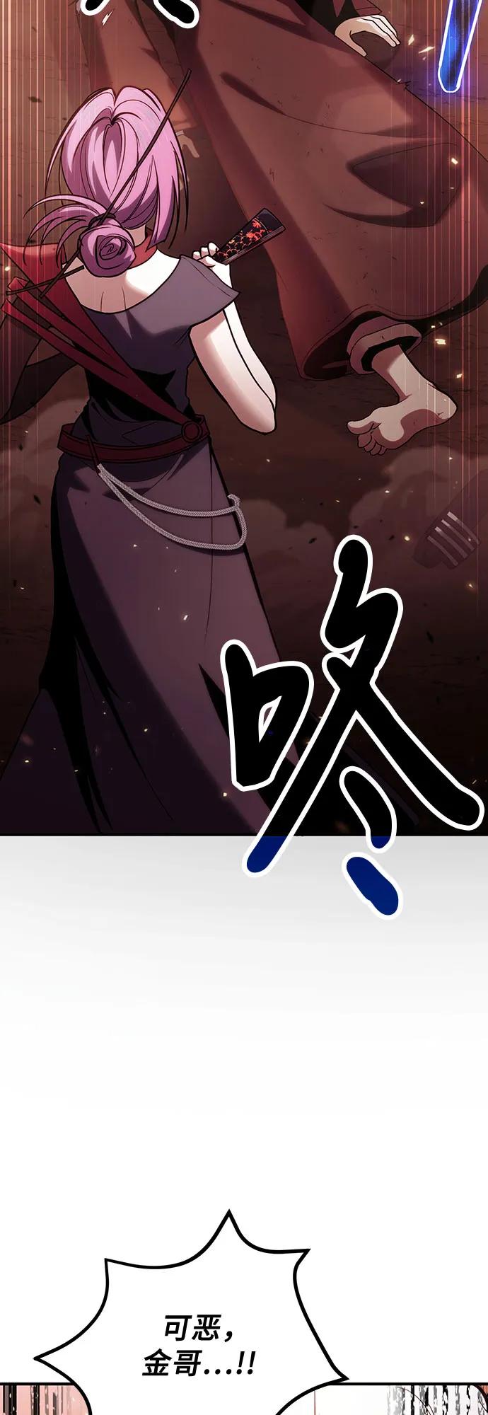 第83话-伪治疗师的生存法则-14hoek/saesong-i,Nayen（第3张）
