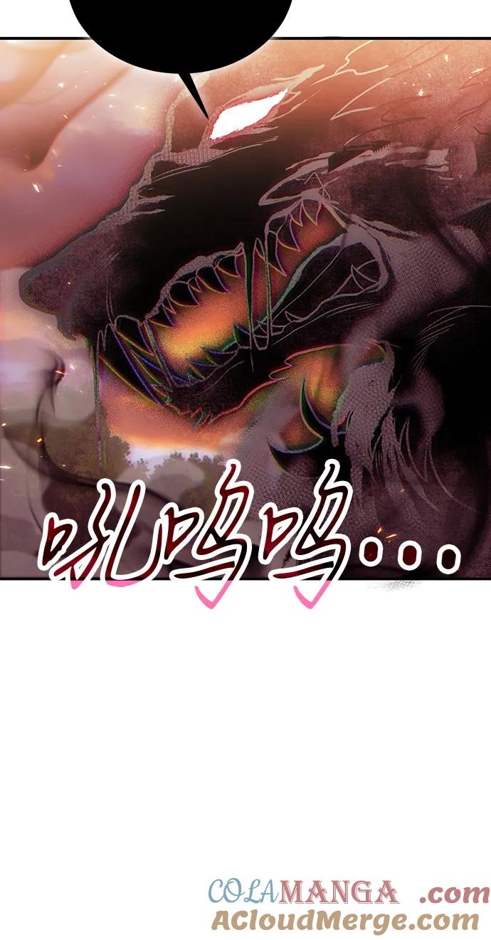 第83话-伪治疗师的生存法则-14hoek/saesong-i,Nayen（第25张）