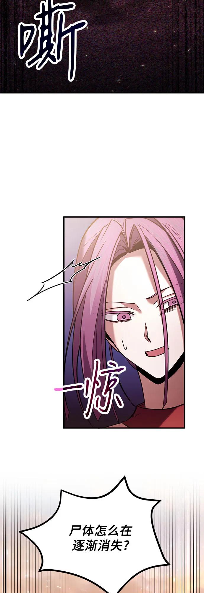 第83话-伪治疗师的生存法则-14hoek/saesong-i,Nayen（第12张）
