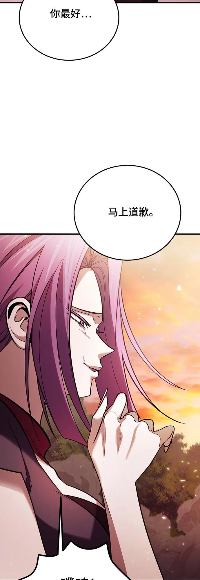 第83话-伪治疗师的生存法则-14hoek/saesong-i,Nayen（第5张）