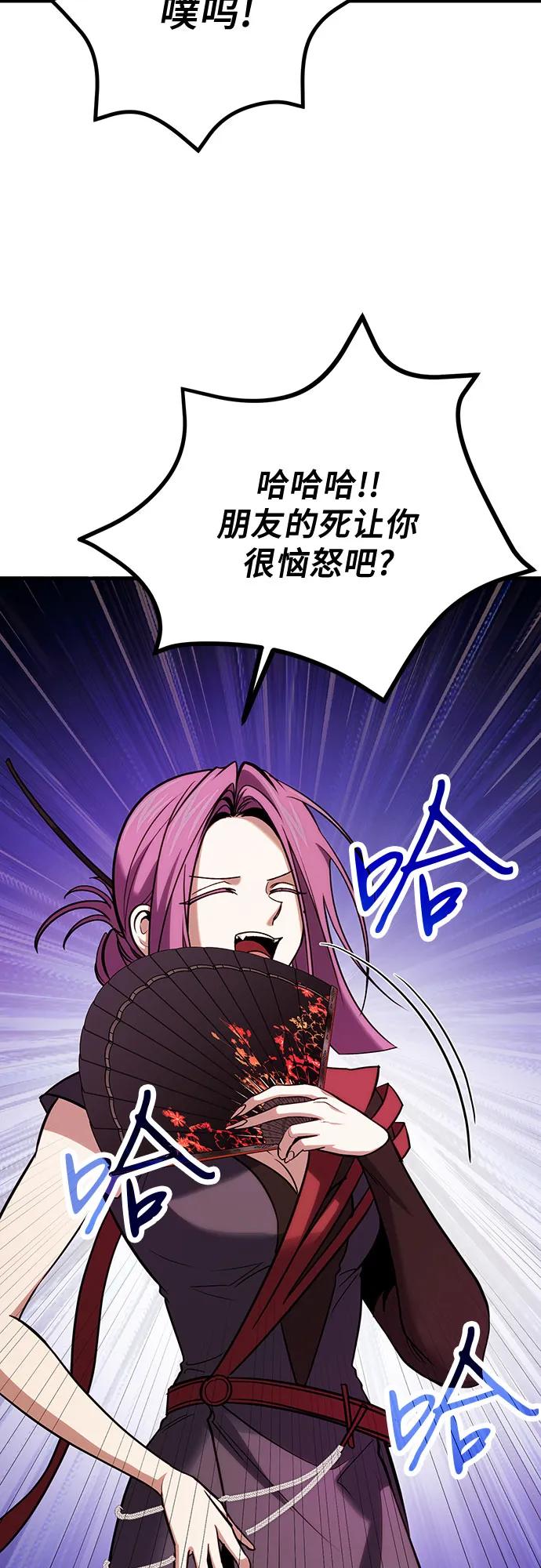 第83话-伪治疗师的生存法则-14hoek/saesong-i,Nayen（第6张）